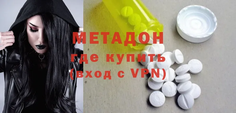 МЕТАДОН methadone  где найти наркотики  Верхний Уфалей 